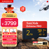 闪迪（SanDisk）2TB TF（MicroSD）内存卡 A2 5K/4K V30 U3 C10 至尊超极速移动存储卡 读速250MB/s 写速150MB/s