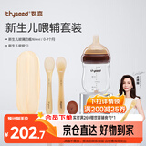 世喜硅胶勺婴儿宝宝勺子果泥米粉勺+新生儿防胀气玻璃奶瓶