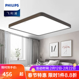 飞利浦（PHILIPS） LED吸顶灯客厅卧室长方形大厅灯灯具套餐灯饰智能Wi-Fi慧知悦轩 55W 30㎡内适用 3600lm 悦轩