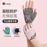 Keep健身手套男女凝胶立体掌垫运动器械训练骑行半指防滑护腕 云朵粉L