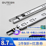 固特三节抽屉冷轧钢轨道轻音抽屉导轨办公电脑桌滑轨 10寸=25cm/副