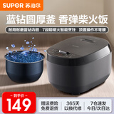 苏泊尔（SUPOR）电饭煲电饭锅4-5人家用4L大容量多功能智能微压电饭锅5-8人柴火饭煮粥不粘内胆24小时预约蒸煮一体 【3升 2-6人 蓝钻内胆】SF30FC0187 3L