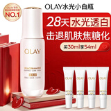 玉兰油（OLAY）水光小白瓶30ml美白精华液抗糖提亮去黄补水化妆品护肤品新年礼物