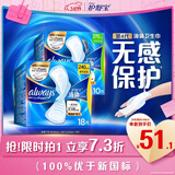 护舒宝液体卫生巾日用组合28片姨妈巾无感保护囤货装京东自营官方旗舰