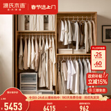 源氏木语 实木衣柜北欧卧室橡木移门收纳衣柜现代简约多功能储物柜 1.4米衣柜升级(高2米)Y00E05