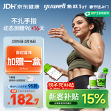 鱼跃（Yuwell）5代动态血糖仪年货Anytime5Pro免扎手指家用16天持续监测6盒装