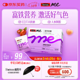 SwisseMe斯维诗 富铁软糖 含EDTA铁钠阿胶肽粉人参提取物 成人补铁 45粒