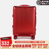 EAZZ【一体铝框｜退换免费】行李箱铝镁合金拉杆箱旅行箱登机密码皮箱 【全铝镁合金金属箱】｜喜大红色 20英寸 登机箱 签约商务手提箱