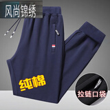 风尚锦绣 春秋休闲裤男纯棉运动跑步裤晨练宽松休闲束脚裤加大码长裤 深蓝(束脚春秋款) 2XL -建议130斤-150斤