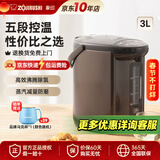 象印（ZO JIRUSHI）电热水壶烧水壶WQH除氯沸腾保温恒温微电脑可预约定时家用办公开电水壶饮水机 3L -金属棕色WQH30C
