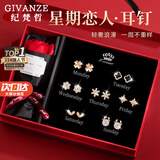 纪梵哲轻奢一周耳钉女士耳环耳坠耳饰首饰214情人节新年生日礼物送女友 四叶草一周耳钉【玫瑰金色】