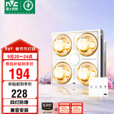 雷士（NVC）灯暖浴霸集吊系列照明排气集/普吊兼容安装灯暖Y037