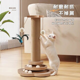皇佳宠猫抓柱猫抓板耐磨剑麻猫咪爪小猫玩具逗猫转盘自嗨解闷猫爬架一体