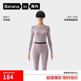 蕉内热皮3系保暖内衣男女士7A抗菌棉感秋衣秋裤套装加厚抓绒秋冬季