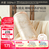 水星家纺枕头艾草柏籽壳护颈硬枕头芯舒缓颈椎家用单个抗菌圆柱颈椎枕