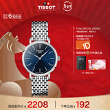 天梭（TISSOT）手表 魅时系列女表 瑞士石英女士钢带腕表商务表春节不打烊