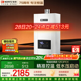 能率（NORITZ）燃气热水器 12升 CPU智能控制系统 精控恒温 小户型优选 下置风机 低水压启动 12E3FEX（天然气）