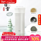 膳魔师（THERMOS）保温杯400ml男女陶瓷内胆泡茶水杯子生日年会新年礼物TCMV白雪