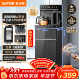 苏泊尔（SUPOR）茶吧机家用高端客厅用茶吧柜饮水机一体机 下置水桶全自动立式烧水壶办公电热水壶智能SW-CBJ27