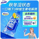 脉动雪柚橘子口味600ML*15瓶低糖维生素C电解质水功能饮料年货整箱装