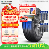 玲珑轮胎汽车轮胎185/65R14 86H 玲珑臻选 HD 适配POLO/威旺M20/凯越