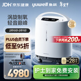 鱼跃（Yuwell）医用分子筛制氧机涡旋吸氧机超轻音家用老人医用氧气机5L流量S-5W