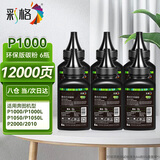 彩格PD-206碳粉6支装适用奔图P2506 P2506W M6506 M6506N M6506NW M6556 M6556N M6556NW打印机墨粉
