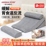 艾尔莎胃食管防反流性斜坡垫病人床上靠背垫卧床老人久躺神器斜坡枕 三角垫/头枕/防滑垫【四件套含腿垫】灰CSYP-Z 靠坡度/防滑垫随心调
