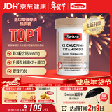 Swisse斯维诗 钙片K2柠檬酸钙迷你片维生素d 成人中老年人孕妇补钙150片
