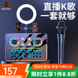 好牧人声卡套装直播设备全套k歌麦克风手机唱歌专用网红抖音主播户外配音录音专业话筒电脑变声器