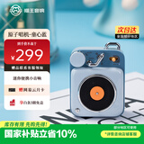 猫王收音机猫王音响原子唱机B612 MW-P1便携式复古蓝牙音箱户外迷你小音响 童心蓝 送女生质感节日礼物
