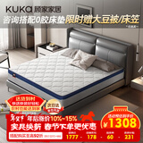顾家家居（KUKA）椰棕偏硬床垫青少年老人护脊床垫梦想垫硬享版1.8X2.0米京仓闪发