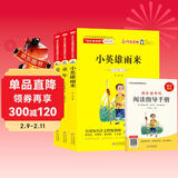 快乐读书吧六年级上（全3册）小英雄雨来+童年+爱的教育（含阅读练习册）名师领读扫码看视频 小学三四五六年级语文教材快乐读书吧推荐课外必读书目 书香鲁韵六年级