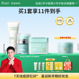 袋鼠妈妈青少年护肤品 12-18岁青春期控油祛痘儿童面霜舒缓修护改善泛红