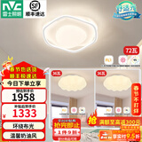 雷士（NVC）LED 吸顶灯卧室灯奶油风高显护眼母婴光RG0防蓝光灯具儿童灯儿童 【三室】花朵主卧+南瓜次卧*2