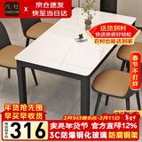 凡社餐桌 仿岩板纹钢化玻璃简约小户型4人6人家用餐厅长方形饭桌