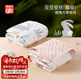好孩子（gb）婴儿被子豆豆安抚毯新生儿盖毯幼儿园空调薄被盖毯 礼盒装120*100