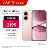 小米（MI）REDMI Turbo 4 Pro 第四代骁龙8s 7550mAh长续航 12GB+512GB 粉金色 小米红米5G手机