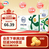 伊利舒化奶0乳糖牛奶低脂220ml*24盒零乳糖 营养细化 年货礼盒1月产