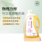 帝麦紫苏籽油2L家庭性价比食用油 可直饮热炒苏子油 冷榨一级健康营养