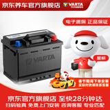 瓦尔塔（VARTA）京东养车汽车电瓶蓄电池蓝标80D26别克GL8凯美瑞普拉多皇冠锐志