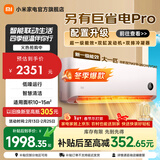 小米（MI）空调挂机大1匹巨省电 新一级能效 变频冷暖 壁挂式卧室智能自清洁 KFR-26GW/V1A1 巨省电 一级能效 大1匹 KFR-26GW/V1A1