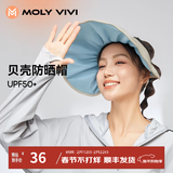 MOLY VIVI贝壳防晒帽女夏季新款户外太阳空顶大帽檐防晒两用遮阳帽子 浅米色 M
