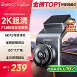 360行车记录仪G300plus2K超高清夜视 150°大广角全景 本机查看回放
