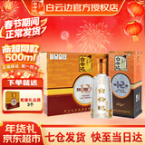 白云边12年 十二年陈酿 42度500ml浓酱兼香型白酒  商超同款 年货送礼 42度 500mL 6瓶 整箱装
