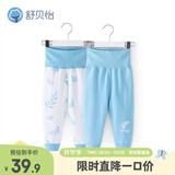 舒贝怡2条装婴儿裤子春秋保暖男女童宝宝高腰护肚睡裤纯棉蓝90