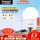 松下（Panasonic）LED灯泡 照明灯E27灯泡螺口节能灯源灯具 9瓦4000K球泡