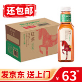 农夫山泉 东方树叶无糖茶饮料零糖零脂零卡 整箱装 红茶500ml*15瓶