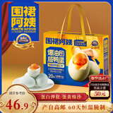 三只松鼠围裙阿姨咸鸭蛋礼盒20枚*60g 即食起沙流油送礼团购