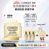 倩碧大黄罐黄油身体霜保湿身体乳舒缓滋润抗干痒温和滋润生日礼物